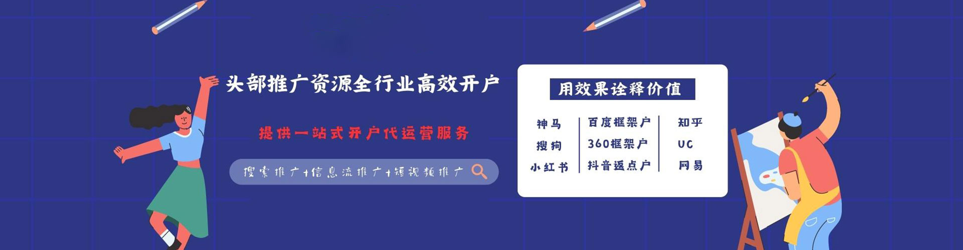 西丰百度运营推广